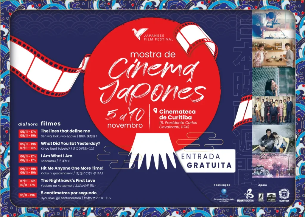Mostra de Cinema Japonês 2024